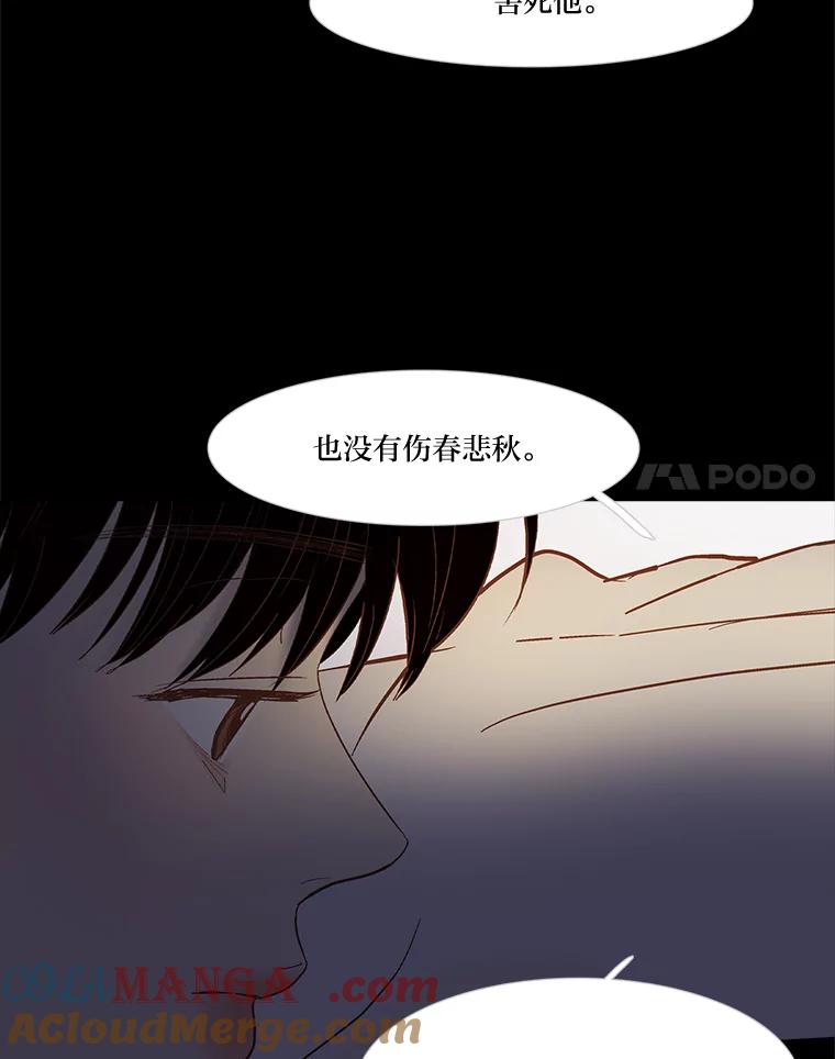《远看是蔚蓝的春天》229.最痛苦的时候 第61页