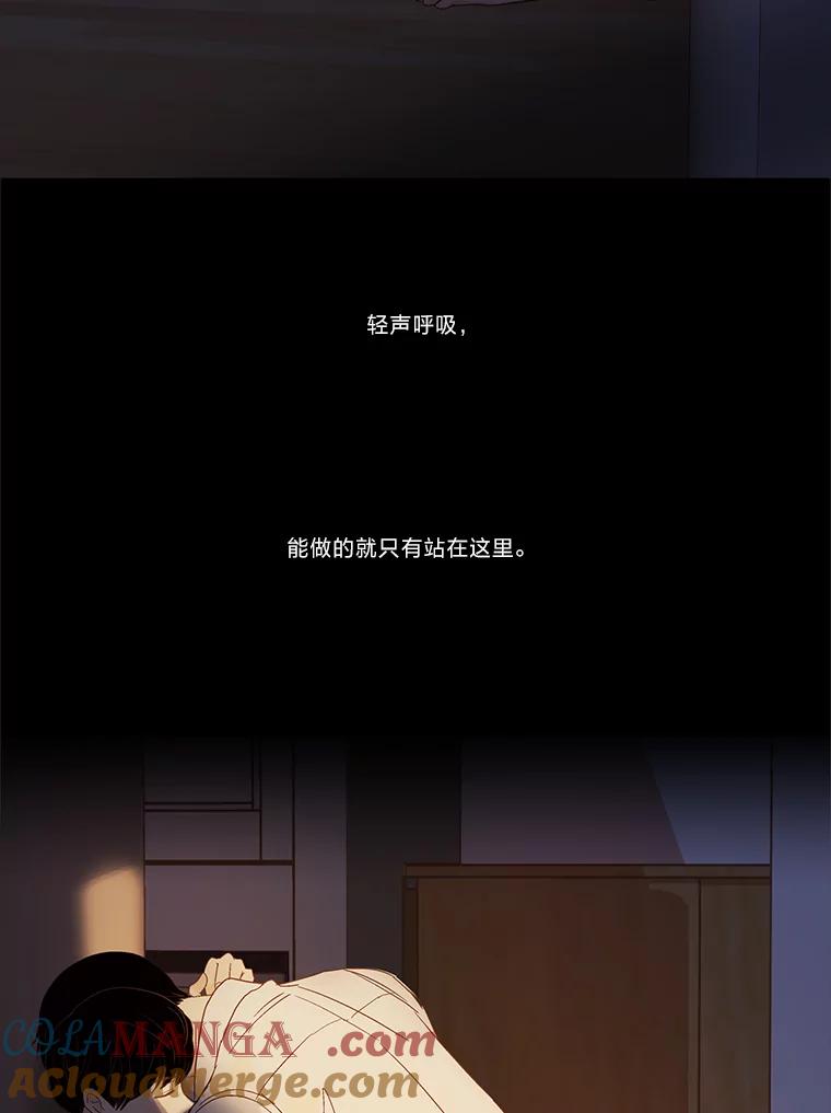 《远看是蔚蓝的春天》230.只是 第10页