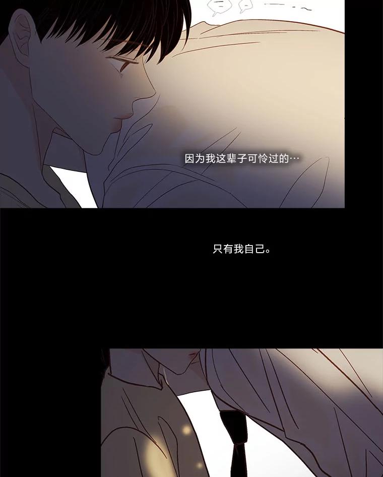 《远看是蔚蓝的春天》230.只是 第3页