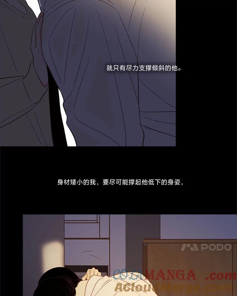 《远看是蔚蓝的春天》230.只是 第7页