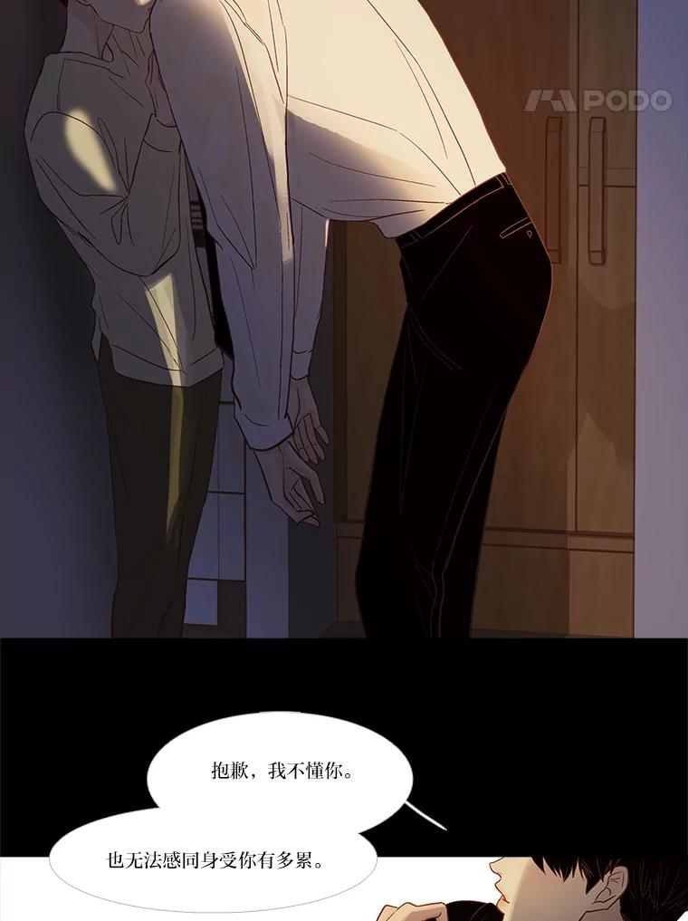 《远看是蔚蓝的春天》230.只是 第11页