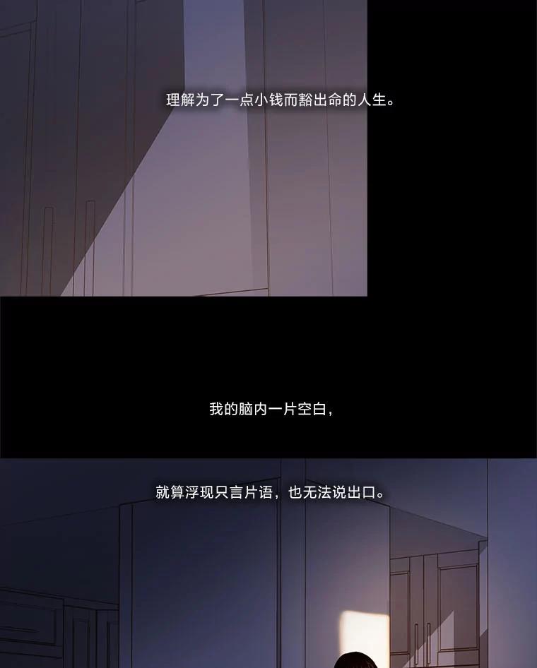 《远看是蔚蓝的春天》230.只是 第5页