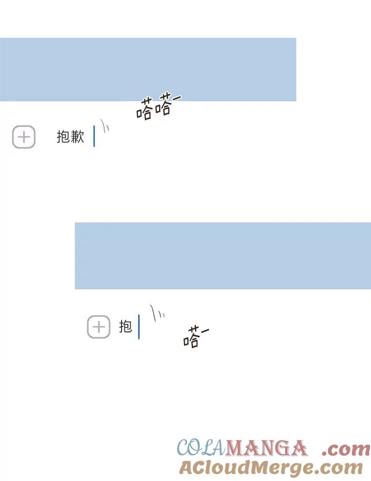 《远看是蔚蓝的春天》230.只是 第34页
