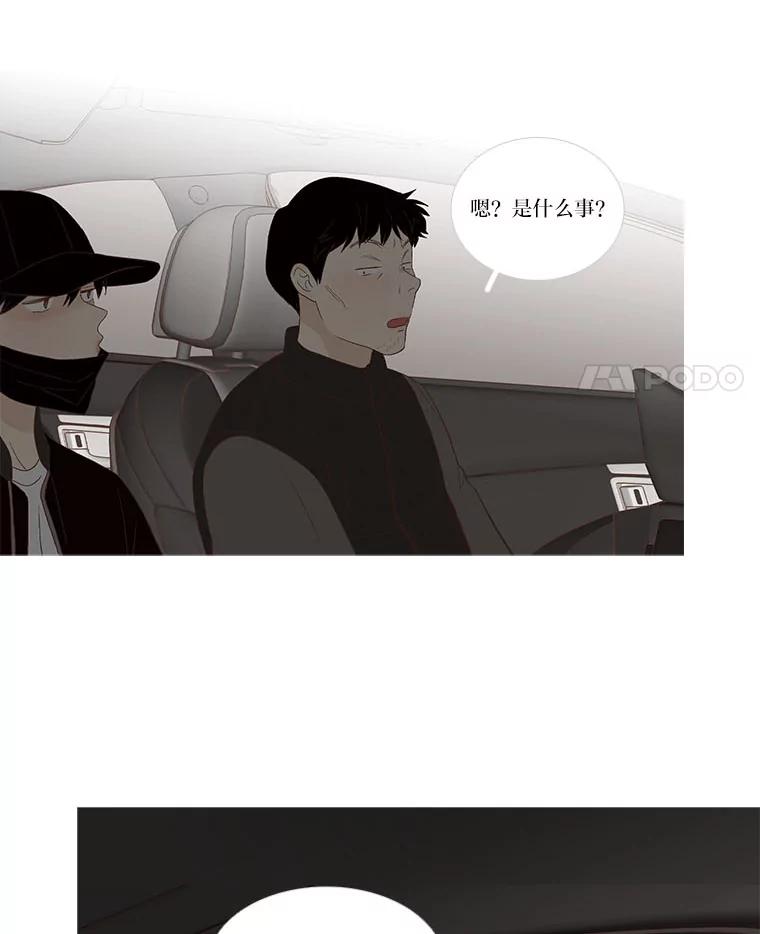 《远看是蔚蓝的春天》230.只是 第47页