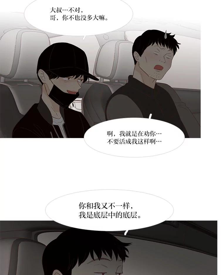 《远看是蔚蓝的春天》230.只是 第42页