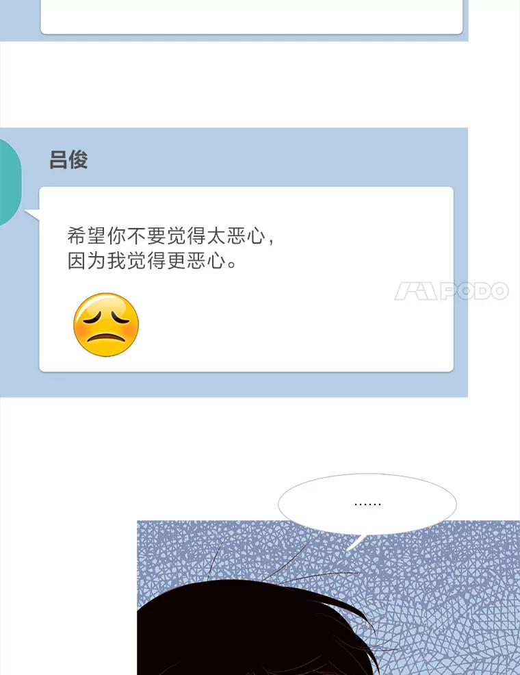 《远看是蔚蓝的春天》230.只是 第30页