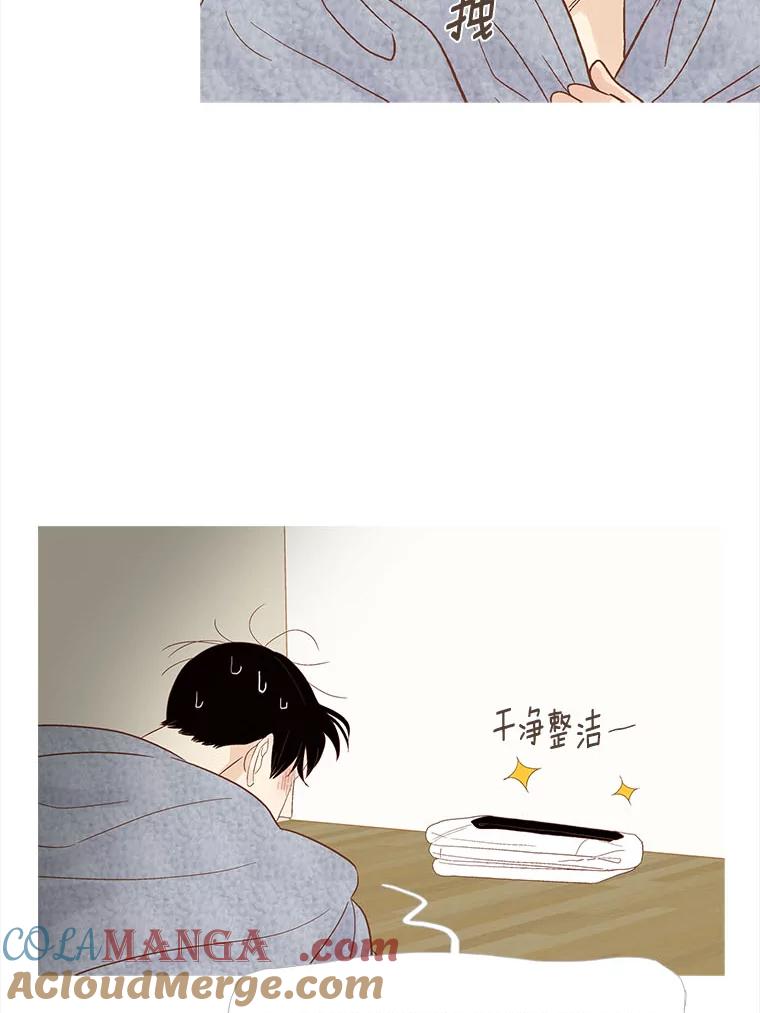 《远看是蔚蓝的春天》230.只是 第22页