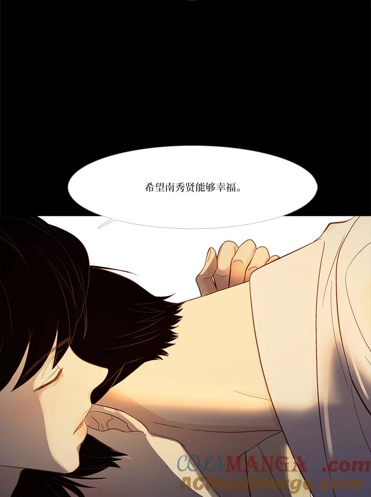 《远看是蔚蓝的春天》230.只是 第13页