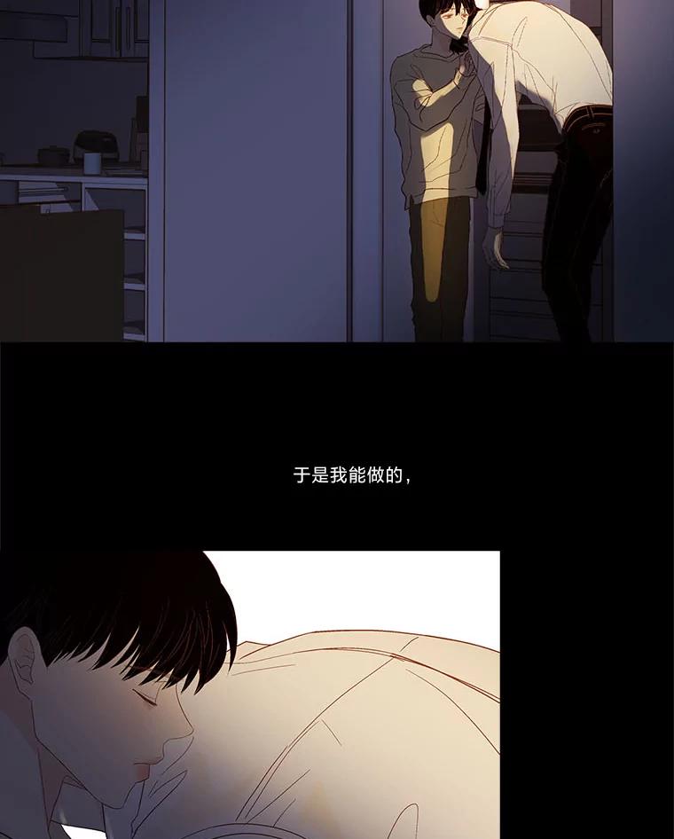 《远看是蔚蓝的春天》230.只是 第6页