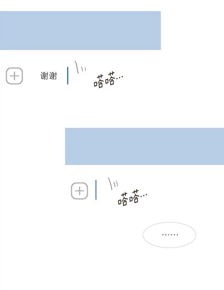 《远看是蔚蓝的春天》230.只是 第35页