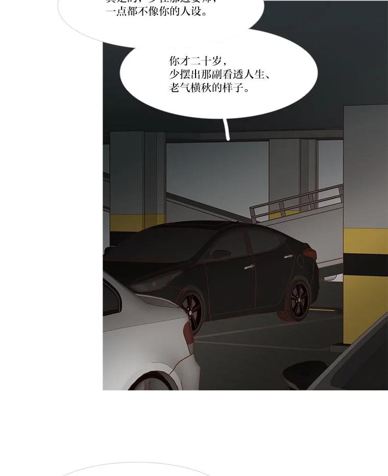 《远看是蔚蓝的春天》230.只是 第41页