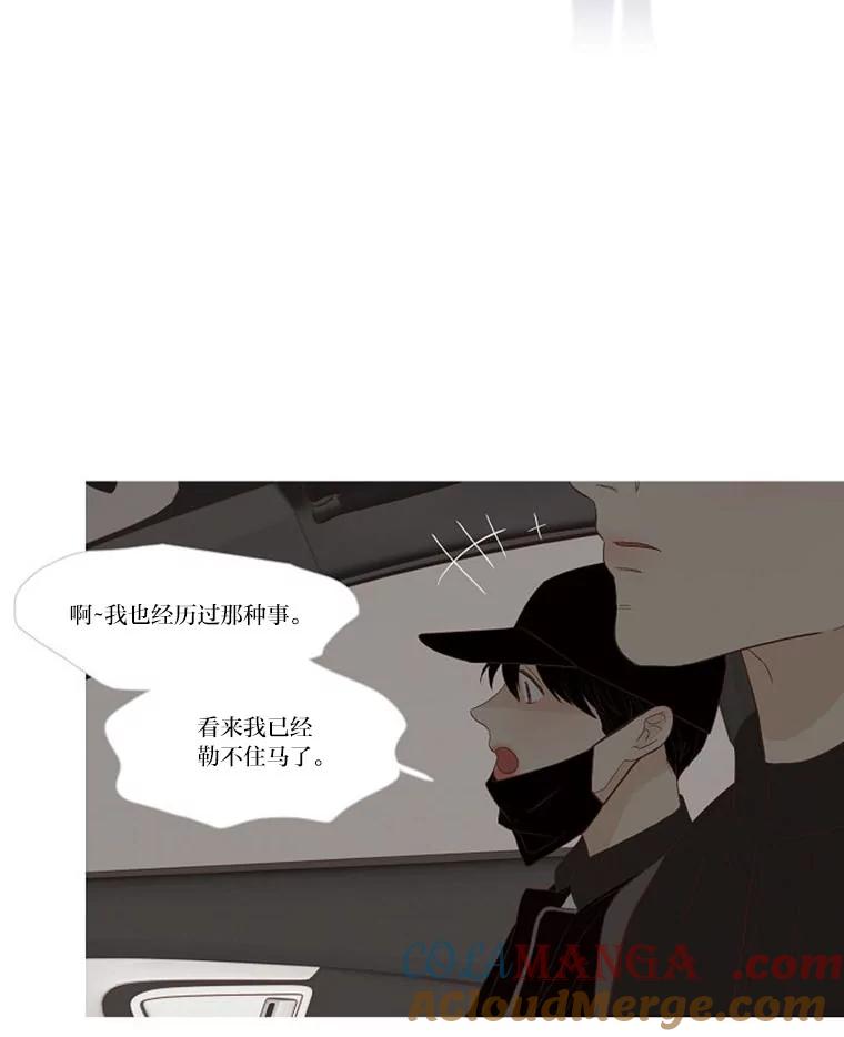 《远看是蔚蓝的春天》230.只是 第46页