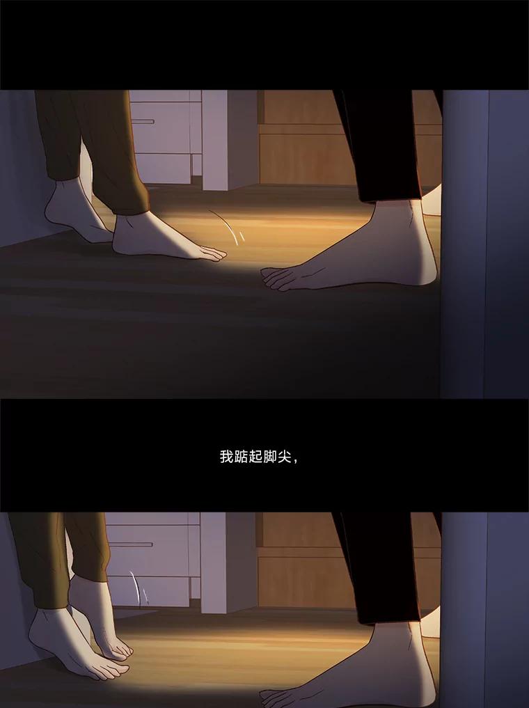 《远看是蔚蓝的春天》230.只是 第9页