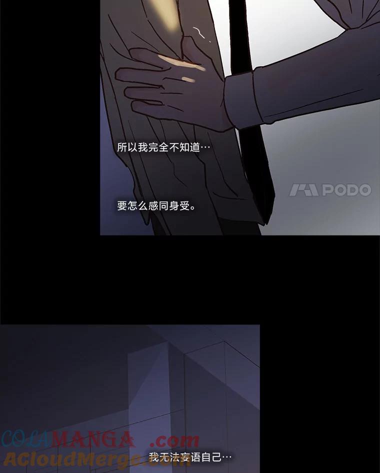 《远看是蔚蓝的春天》230.只是 第4页