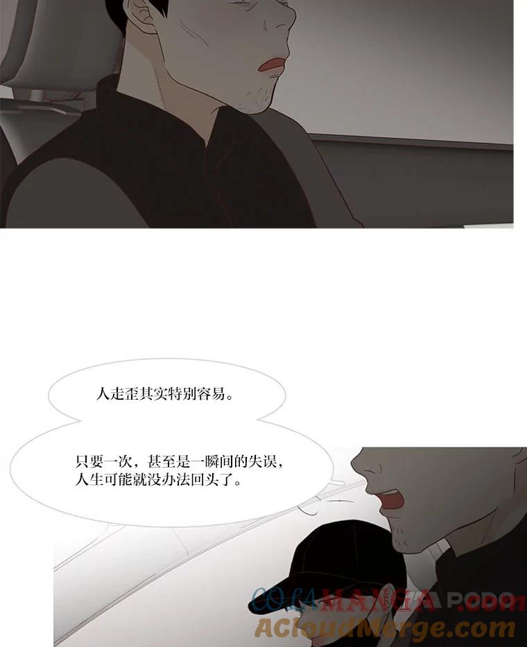 《远看是蔚蓝的春天》230.只是 第43页
