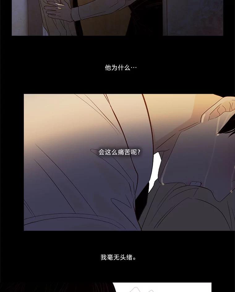 《远看是蔚蓝的春天》230.只是 第2页