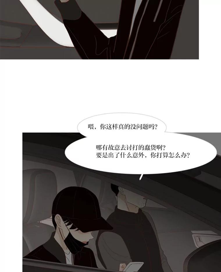《远看是蔚蓝的春天》230.只是 第39页