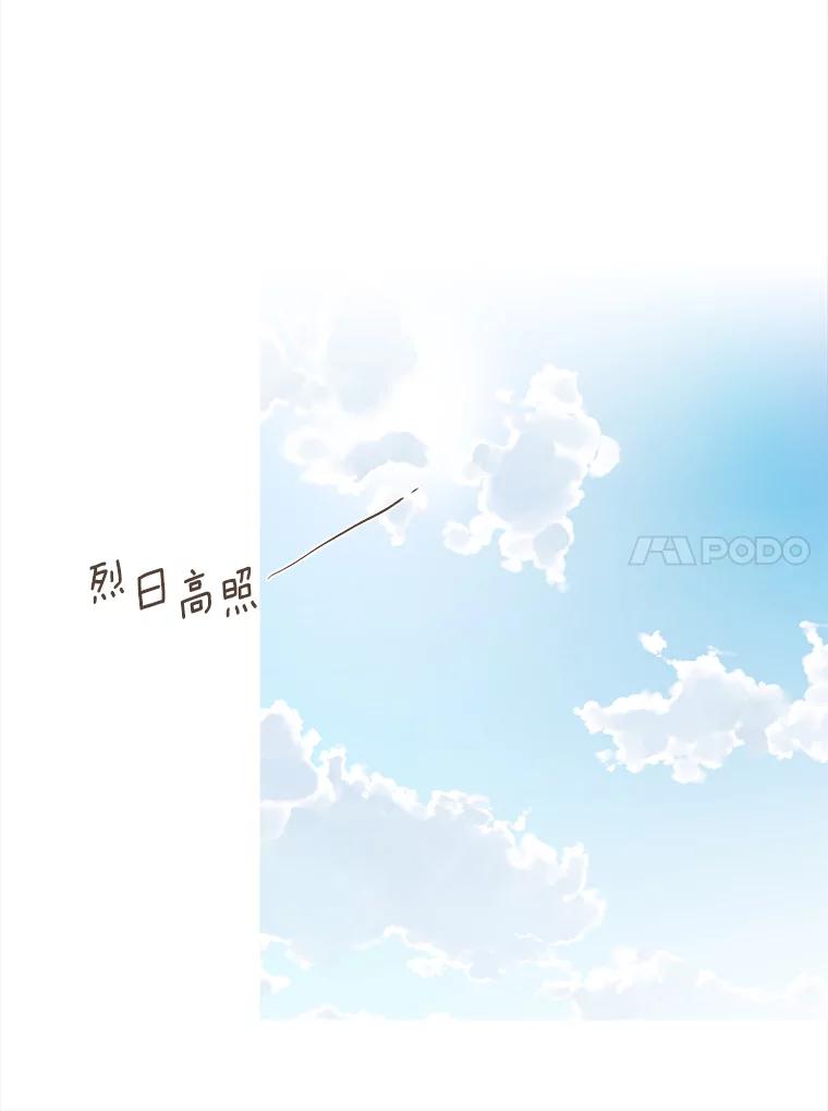 《远看是蔚蓝的春天》230.只是 第17页