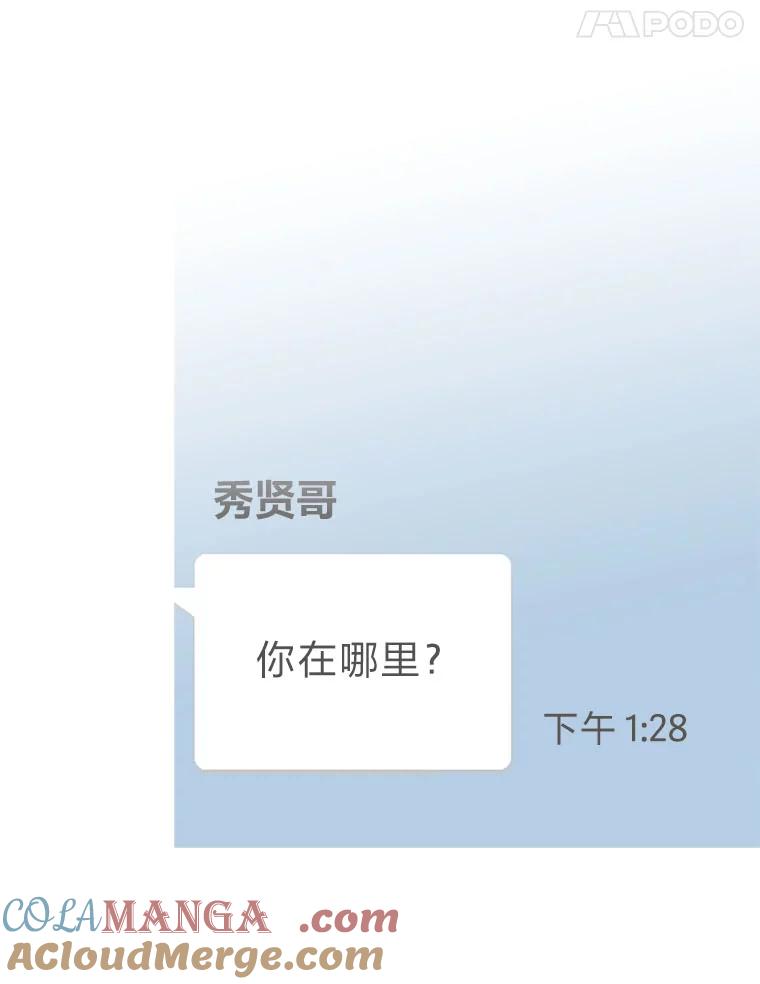 《远看是蔚蓝的春天》230.只是 第37页