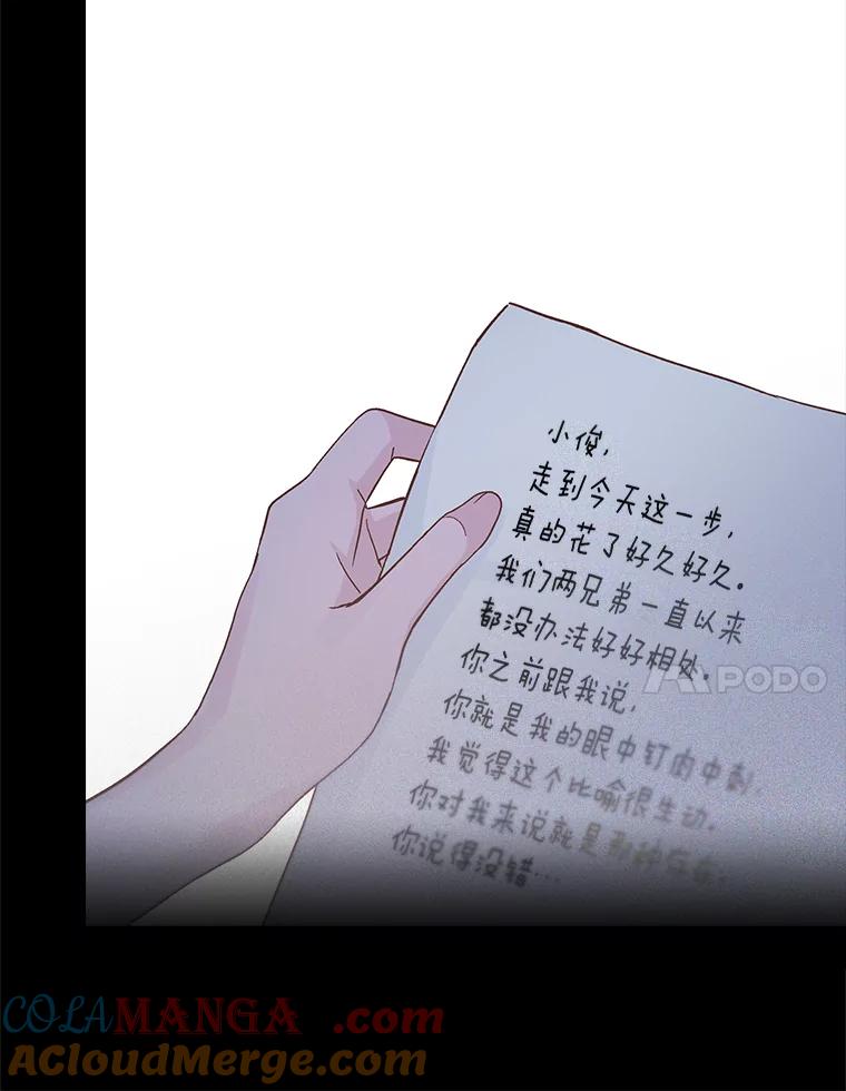 《远看是蔚蓝的春天》231.如鲠在喉 第7页