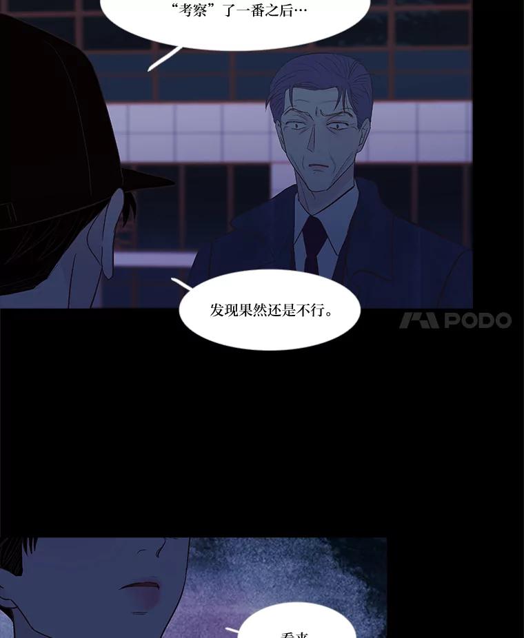 《远看是蔚蓝的春天》231.如鲠在喉 第53页