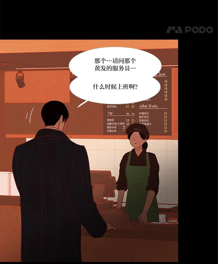 《远看是蔚蓝的春天》231.如鲠在喉 第29页