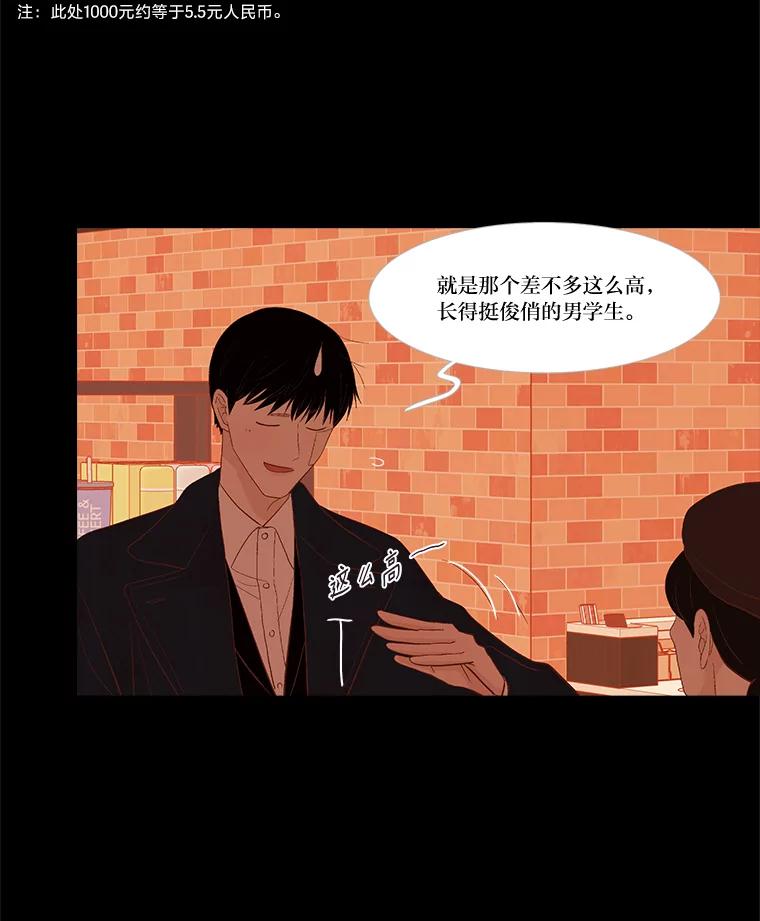 《远看是蔚蓝的春天》231.如鲠在喉 第30页