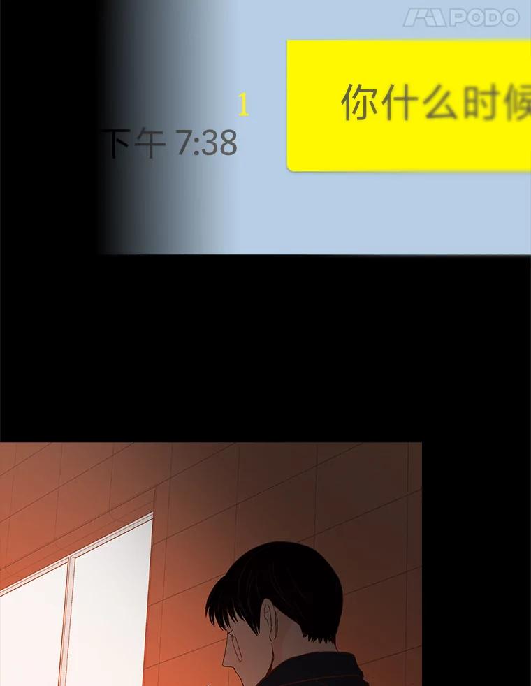 《远看是蔚蓝的春天》231.如鲠在喉 第36页