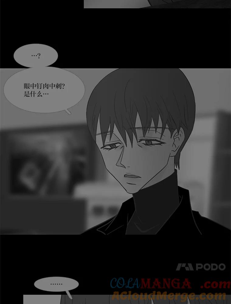 《远看是蔚蓝的春天》231.如鲠在喉 第10页
