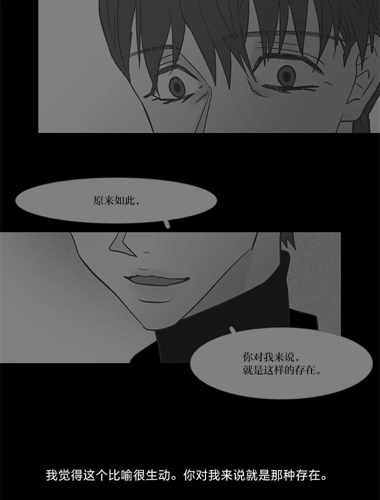《远看是蔚蓝的春天》231.如鲠在喉 第11页