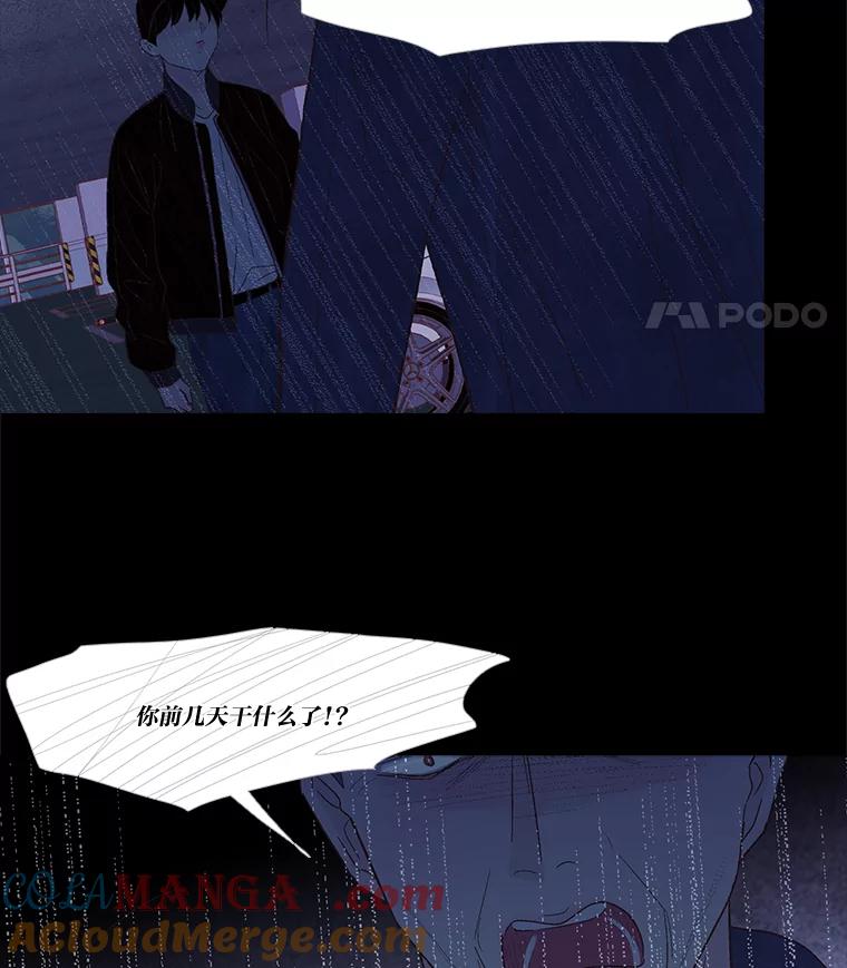 《远看是蔚蓝的春天》231.如鲠在喉 第46页