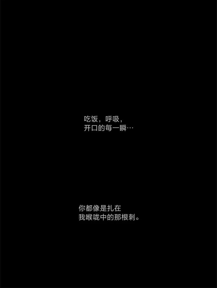《远看是蔚蓝的春天》231.如鲠在喉 第15页