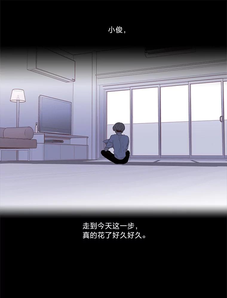 《远看是蔚蓝的春天》231.如鲠在喉 第8页