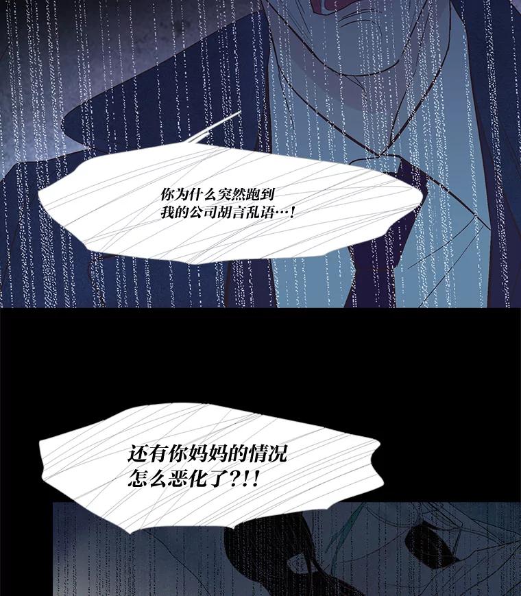 《远看是蔚蓝的春天》231.如鲠在喉 第47页