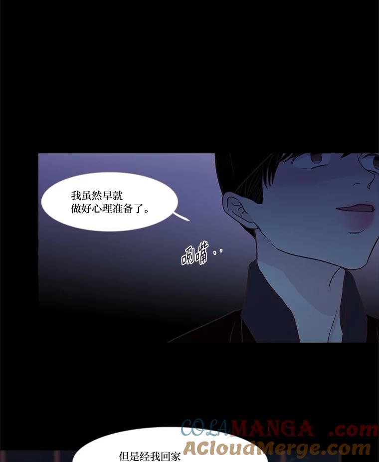 《远看是蔚蓝的春天》231.如鲠在喉 第52页