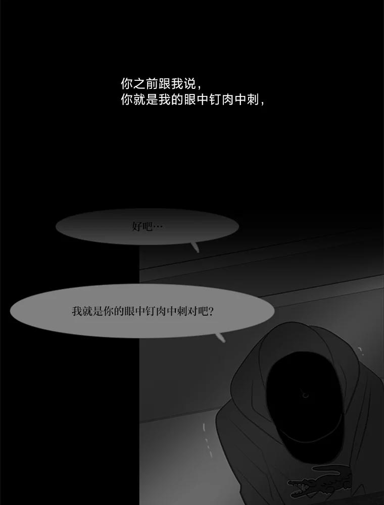 《远看是蔚蓝的春天》231.如鲠在喉 第9页