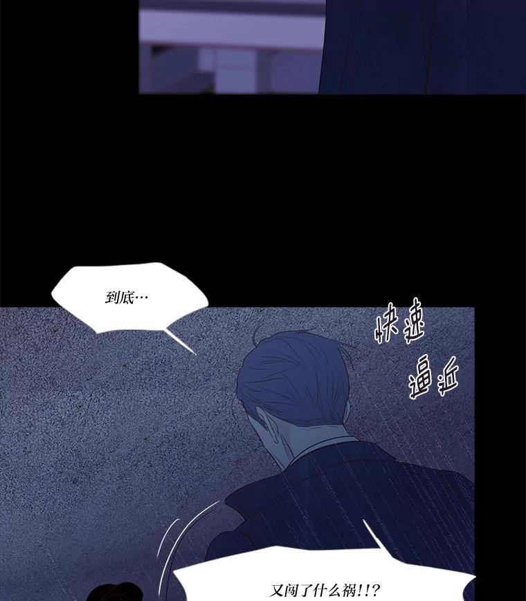 《远看是蔚蓝的春天》231.如鲠在喉 第45页