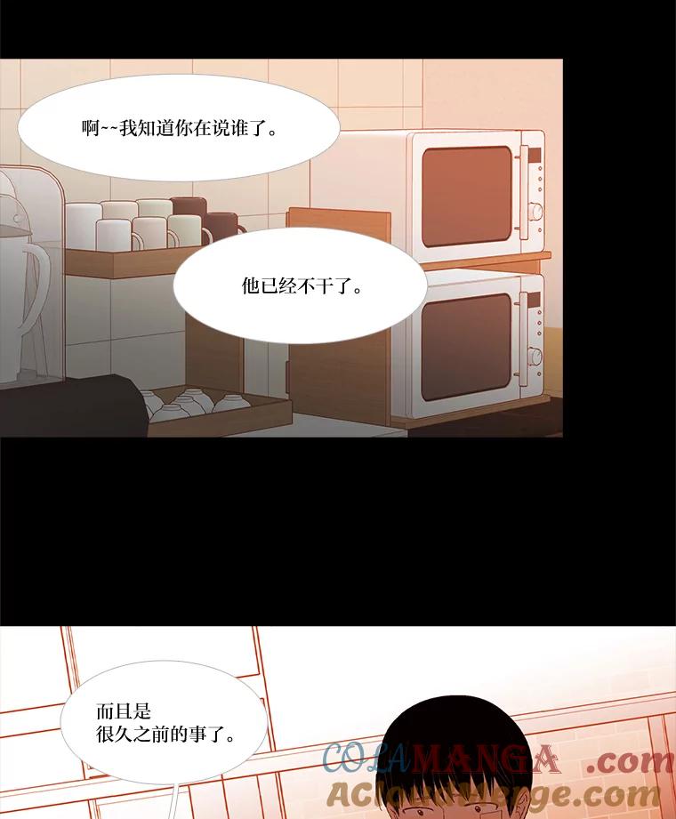 《远看是蔚蓝的春天》231.如鲠在喉 第31页