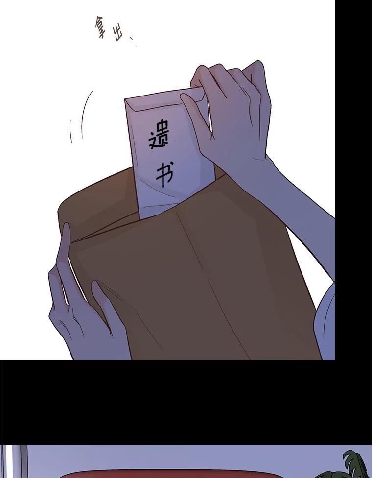 《远看是蔚蓝的春天》231.如鲠在喉 第5页