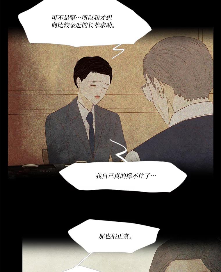 《远看是蔚蓝的春天》232.请不要恨我 第36页