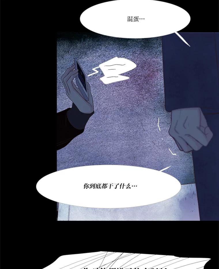 《远看是蔚蓝的春天》232.请不要恨我 第39页