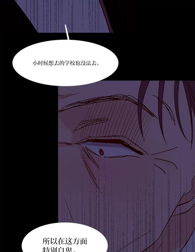 《远看是蔚蓝的春天》232.请不要恨我 第57页