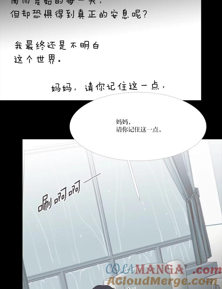《远看是蔚蓝的春天》232.请不要恨我 第19页
