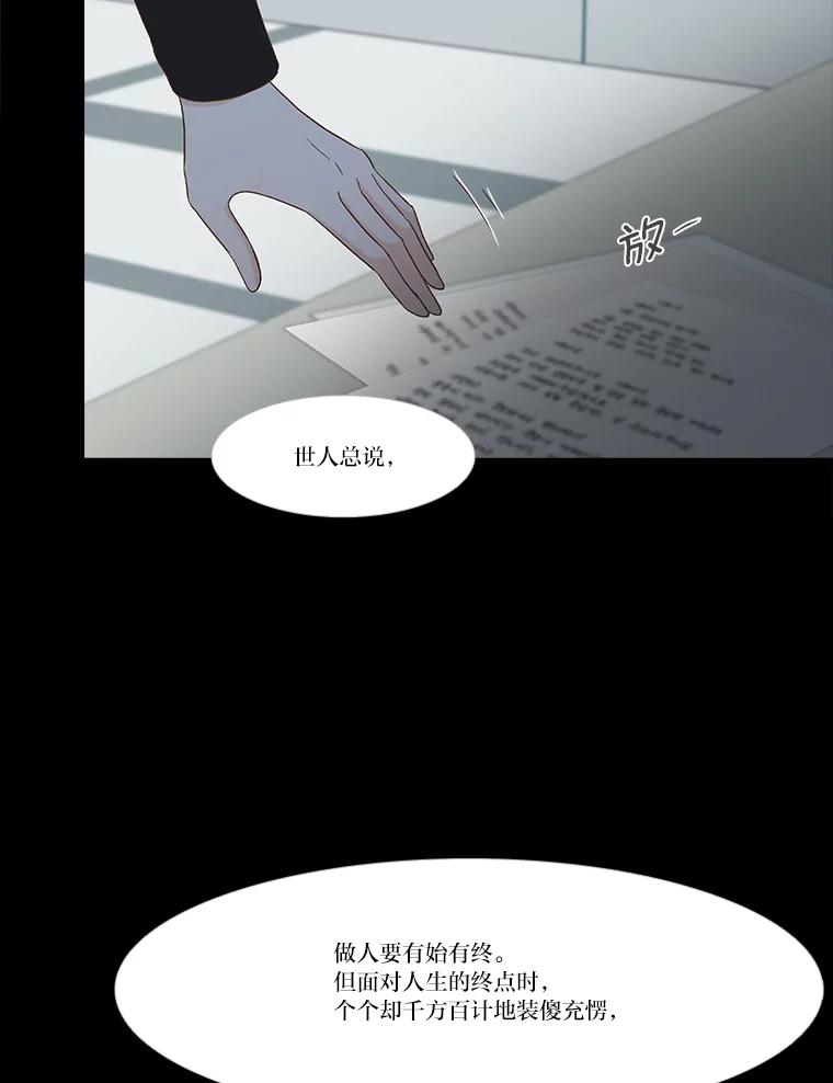 《远看是蔚蓝的春天》232.请不要恨我 第15页