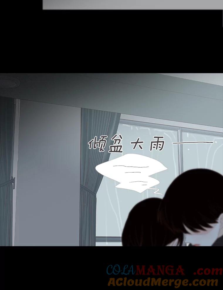 《远看是蔚蓝的春天》232.请不要恨我 第22页