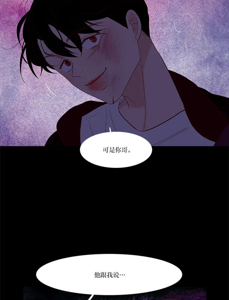 《远看是蔚蓝的春天》232.请不要恨我 第54页