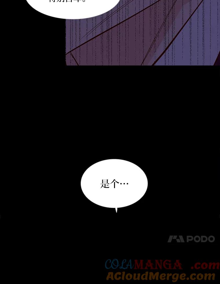 《远看是蔚蓝的春天》232.请不要恨我 第58页