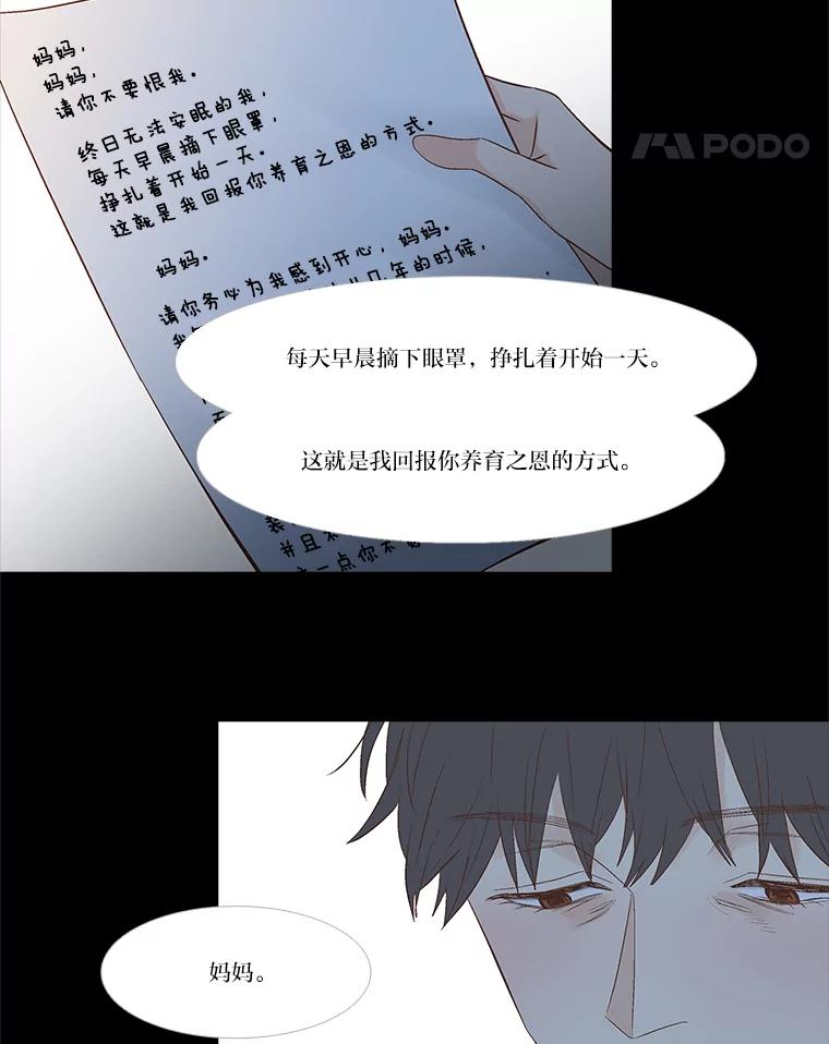 《远看是蔚蓝的春天》232.请不要恨我 第11页