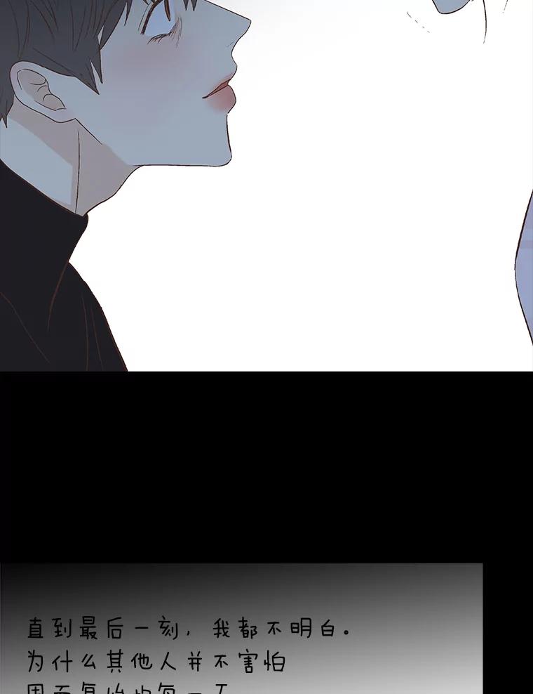 《远看是蔚蓝的春天》232.请不要恨我 第18页