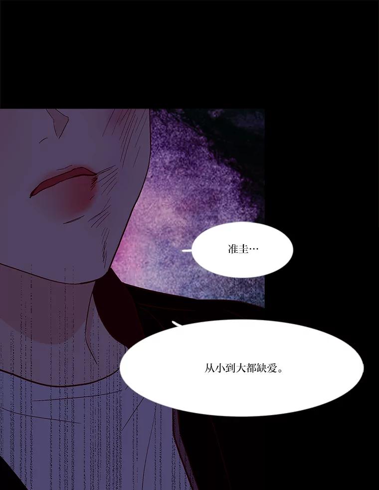《远看是蔚蓝的春天》232.请不要恨我 第56页